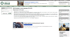 Desktop Screenshot of md-promotion.ru